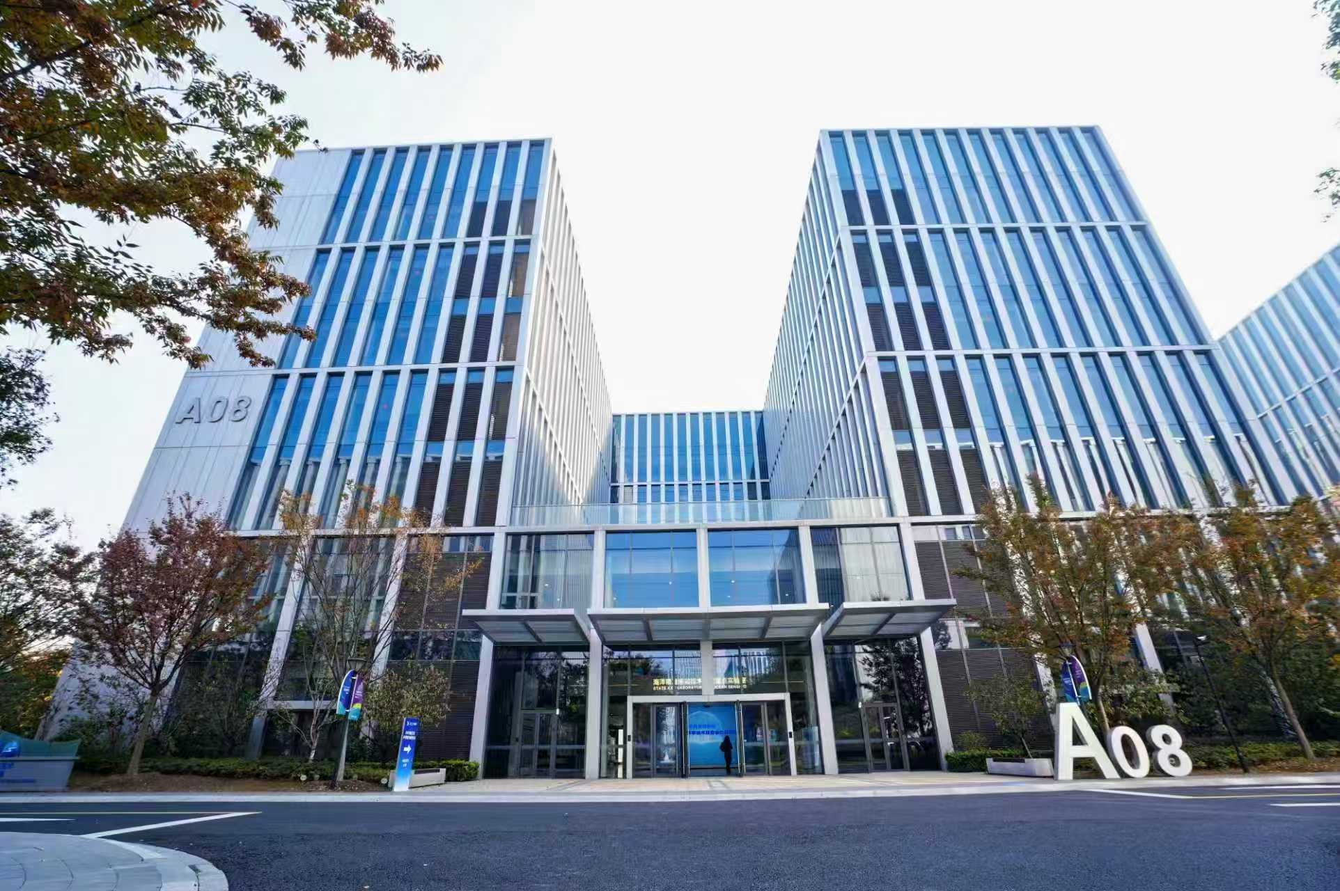 海洋精准感知技术全国重点实验室